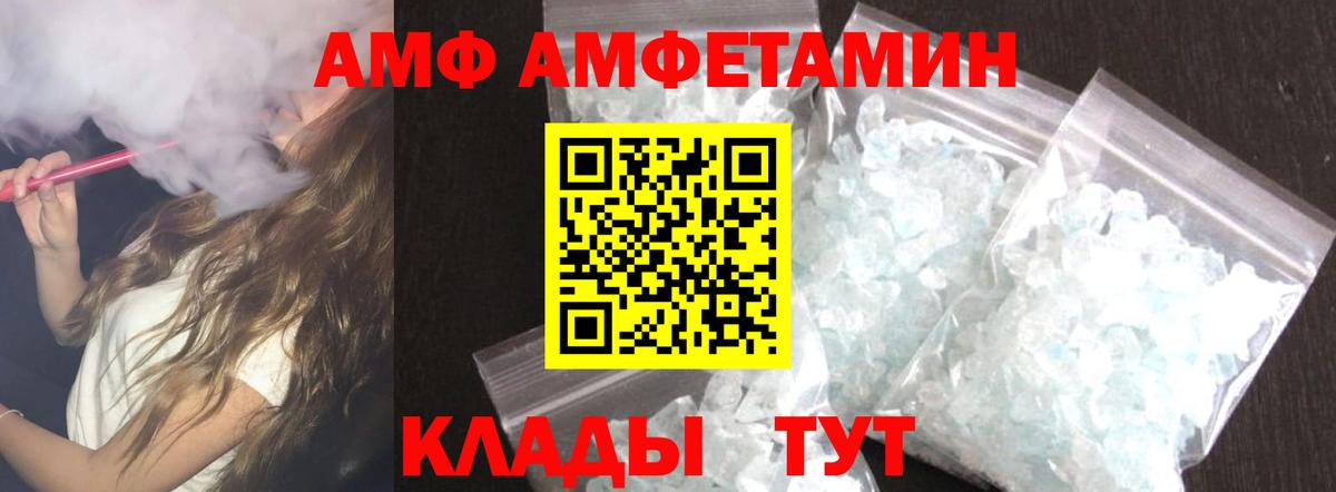 Топки  Амфетамин Premium  Вход с VPN 