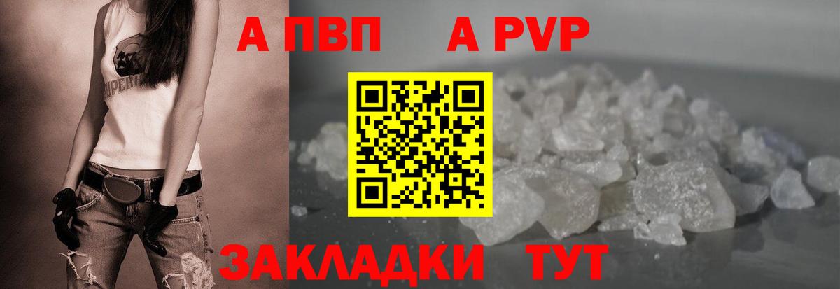 Alpha-PVP мука  где можно купить   Топки  Вход с VPN 