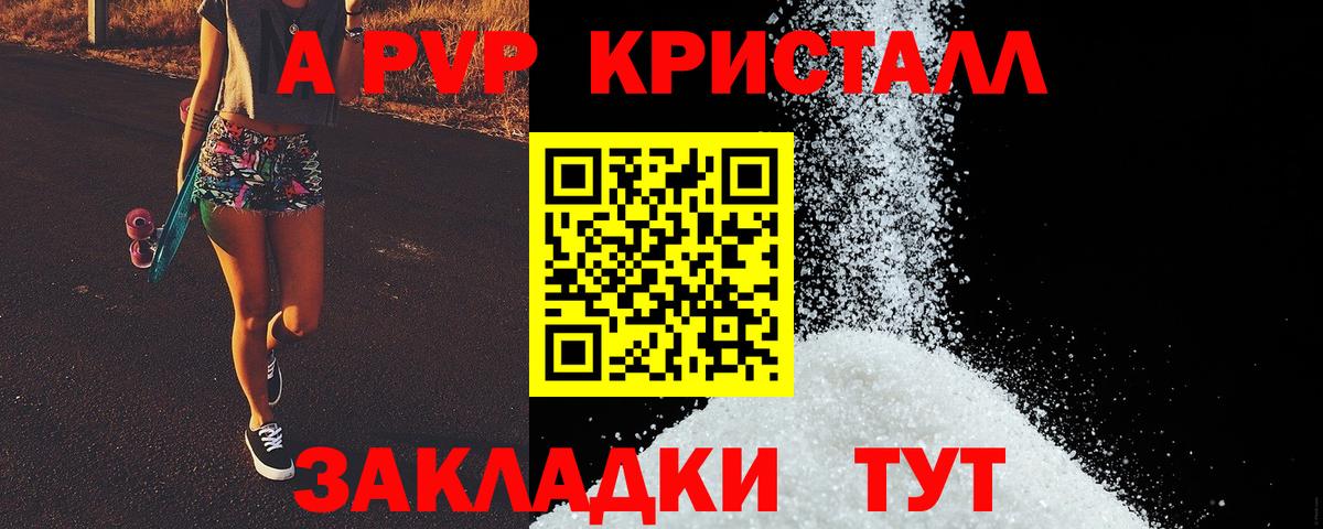 Alpha PVP мука Топки