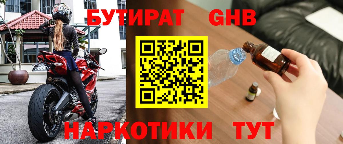 Бутират бутик  Вход с VPN  Топки 