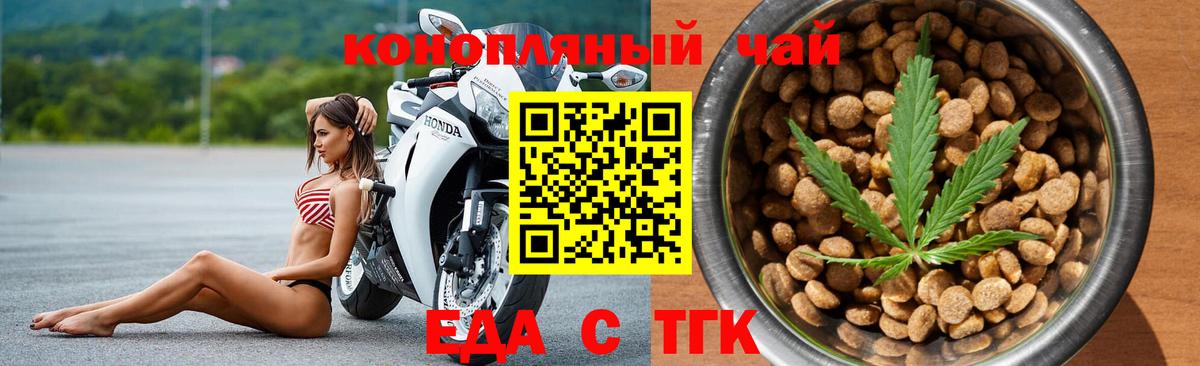 Печенье с ТГК конопля  Вход с VPN  Топки 
