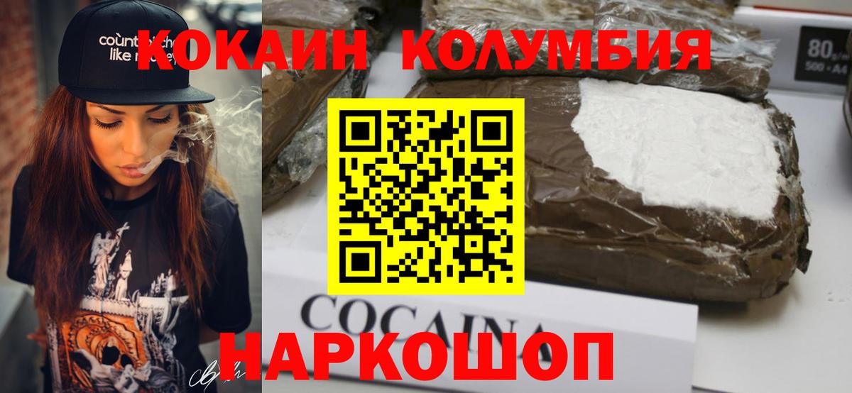 КОКАИН Колумбийский  Вход с VPN  Топки  Кокаин Эквадор 