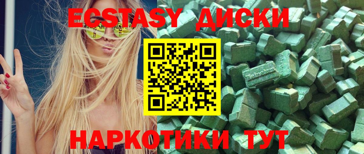 Ecstasy 280мг Топки