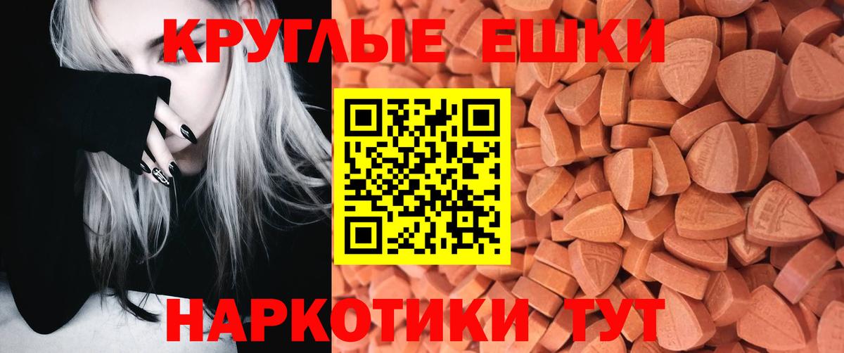 Топки  Экстази Дубай  купить наркотик  ЭКСТАЗИ  ЭКСТАЗИ круглые  Вход с VPN 