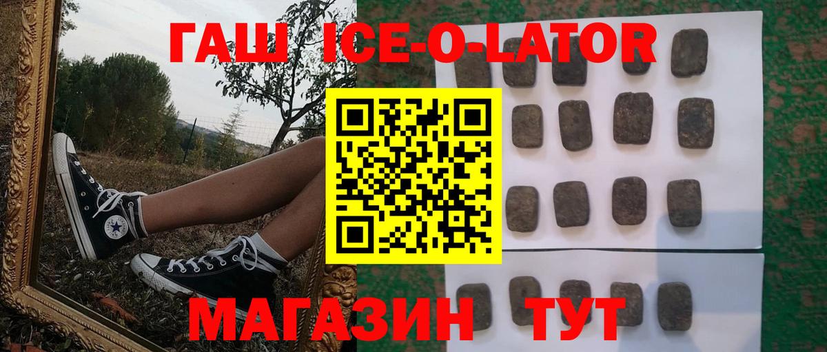 Гашиш индика сатива  Гашиш Ice-O-Lator  ГАШИШ  Топки  Вход с VPN 
