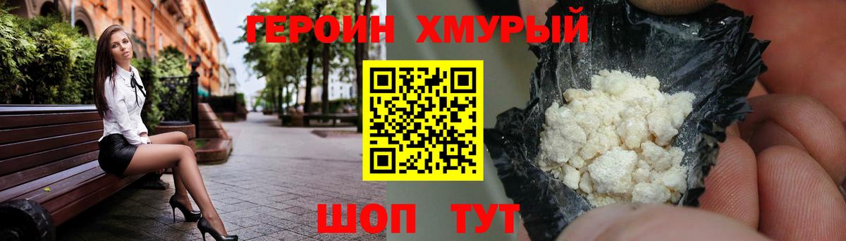 Топки  Героин хмурый  Вход с VPN 