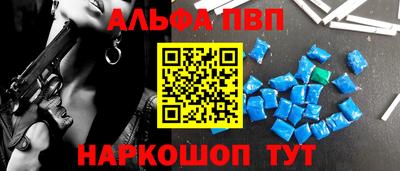ALPHA-PVP Нальчик