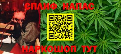 марихуана Наро-Фоминск