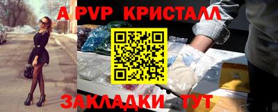 ALPHA-PVP Нальчик