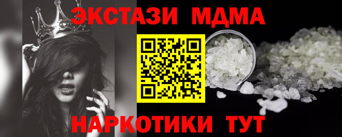 Топки  MDMA  МДМА Molly  Вход с VPN  МДМА Molly 