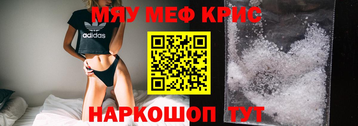 Меф мука Топки