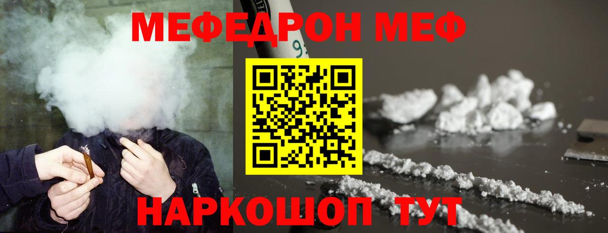 Топки  МЕФ  Вход с VPN  МЕФ мяу мяу 