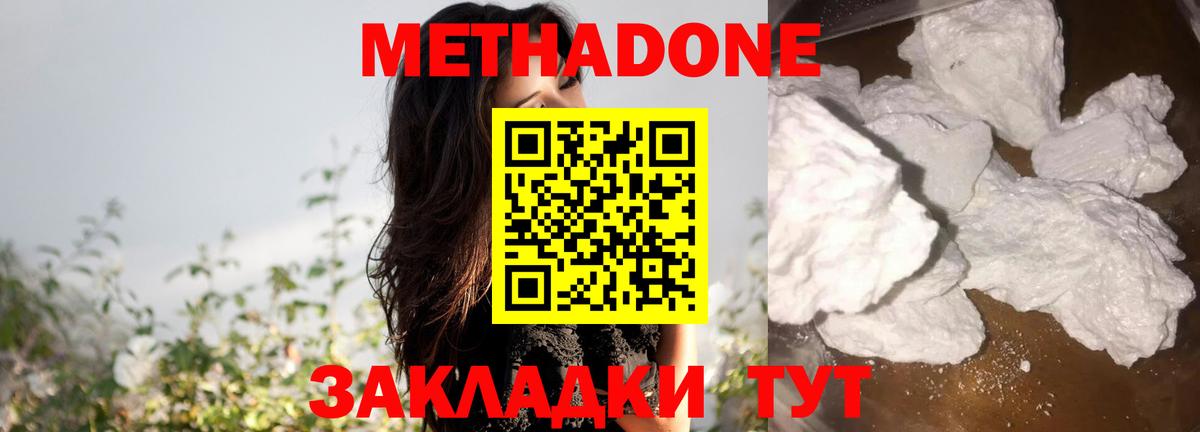 Топки  МЕТАДОН кристалл  Вход с VPN  МЕТАДОН мёд 