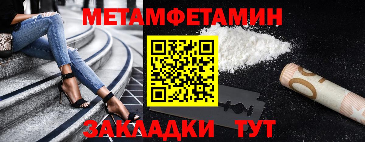 Первитин кристалл Топки