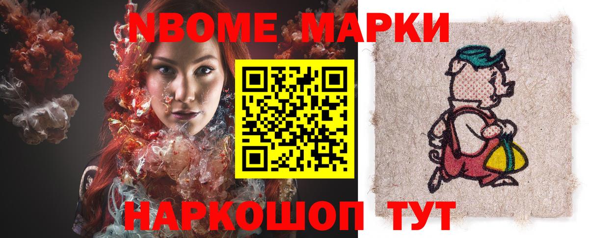 Марки 25I-NBOMe  Марки 25I-NBOMe 1500мкг  Марки 25I-NBOMe 1500мкг  Вход с VPN  Топки 
