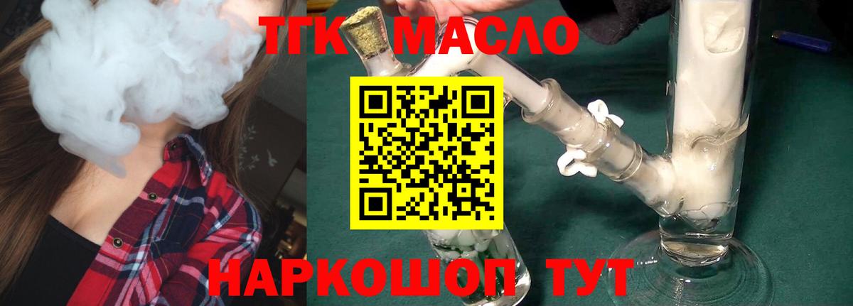 ТГК Wax Топки